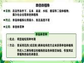 人教版高中生物必修二5.2《染色体变异》（第2课时）课件+教案+分层练习+导学案