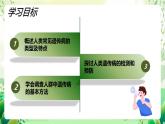 人教版高中生物必修二5.3《人类遗传病》课件+教案+分层练习+导学案
