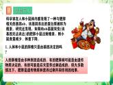 人教版高中生物必修二5.3《人类遗传病》课件+教案+分层练习+导学案