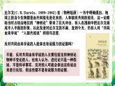 人教版高中生物必修二6.1《生物有共同祖先的证据》课件+教案+分层练习+导学案