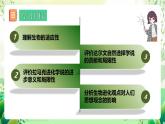 人教版高中生物必修二6.2《自然選擇與適應(yīng)的形成》課件+教案+分層練習(xí)+導(dǎo)學(xué)案