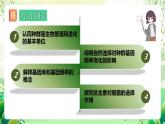 人教版高中生物必修二6.3.1《种群基因组成的变化》课件+教案+分层练习+导学案