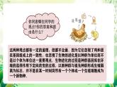 人教版高中生物必修二6.3.1《种群基因组成的变化》课件+教案+分层练习+导学案