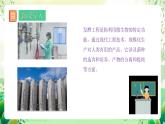 人教版高中生物选择性必修三1.1《传统发酵技术的应用》课件+教案+分层练习+导学案