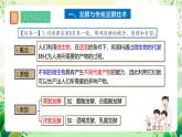 人教版高中生物选择性必修三1.1《传统发酵技术的应用》课件+教案+分层练习+导学案