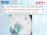 人教版高中生物选择性必修三1.2《微生物的培养技术及应用》（第2课时）课件+教案+分层练习+导学案