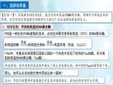 人教版高中生物选择性必修三1.2《微生物的培养技术及应用》（第2课时）课件+教案+分层练习+导学案