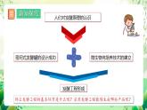 人教版高中生物选择性必修三1.3《发酵工程及其应用》课件+教案+分层练习+导学案