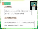 人教版高中生物选择性必修三第1章《发酵工程》单元解读课件+单元复习课件+知识清单+单元测试卷