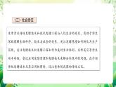 人教版高中生物选择性必修三第1章《发酵工程》单元解读课件+单元复习课件+知识清单+单元测试卷