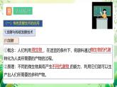 人教版高中生物选择性必修三第1章《发酵工程》单元解读课件+单元复习课件+知识清单+单元测试卷