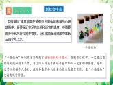人教版高中生物选择性必修三2.1《植物细胞工程》（第2课时）课件+教案+分层练习+导学案