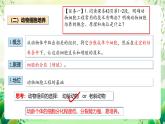人教版高中生物選擇性必修三2.2《動物細胞工程》（第1課時）課件+教案+分層練習(xí)+導(dǎo)學(xué)案