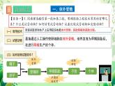 人教版高中生物選擇性必修三2.3《胚胎工程》（第2課時(shí)）課件+教案+分層練習(xí)+導(dǎo)學(xué)案