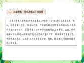 人教版高中生物選擇性必修三第2章《細胞工程》單元解讀課件+單元復習課件+知識清單+單元測試卷