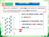 人教版高中生物选择性必修三3.1《重组DNA技术的基本工具》课件+教案+分层练习+导学案