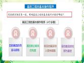 人教版高中生物選擇性必修三3.2《基因工程的基本操作程序》（第1課時(shí)）課件+教案+分層練習(xí)+導(dǎo)學(xué)案