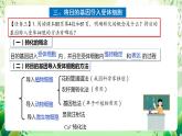 人教版高中生物選擇性必修三3.2《基因工程的基本操作程序》（第2課時(shí)）課件+教案+分層練習(xí)+導(dǎo)學(xué)案