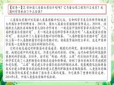 人教版高中生物選擇性必修三3.4《蛋白質(zhì)工程的原理和應(yīng)用》課件+教案+分層練習(xí)+導(dǎo)學(xué)案