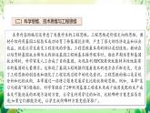 人教版高中生物選擇性必修三第3章《基因工程》單元解讀課件+單元復(fù)習(xí)課件+知識(shí)清單+單元測試卷