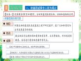 人教版高中生物选择性必修三4.1《转基因产品的安全性》课件+教案+分层练习+导学案