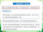 人教版高中生物选择性必修三4.1《转基因产品的安全性》课件+教案+分层练习+导学案
