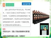 人教版高中生物选择性必修三4.2《关注生殖性克隆人》课件+教案+分层练习+导学案