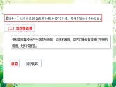 人教版高中生物选择性必修三4.2《关注生殖性克隆人》课件+教案+分层练习+导学案