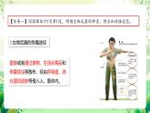 人教版高中生物选择性必修三4.3《禁止生物武器》课件+教案+分层练习+导学案