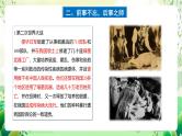 人教版高中生物选择性必修三4.3《禁止生物武器》课件+教案+分层练习+导学案