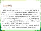 人教版高中生物选择性必修三第4章《生物技术的安全性与伦理的问题》单元解读课件+单元复习课件+知识清单+单元测试卷