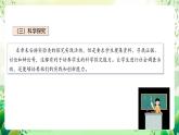 人教版高中生物选择性必修三第4章《生物技术的安全性与伦理的问题》单元解读课件+单元复习课件+知识清单+单元测试卷