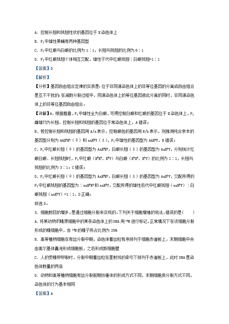 安徽省合肥市2023_2024学年高三生物上学期11月月考试题含解析第2页