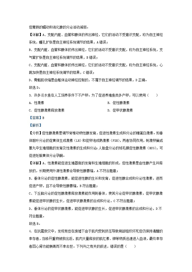 四川省泸州市合江县2023_2024学年高二生物上学期11月期中试题含解析第2页