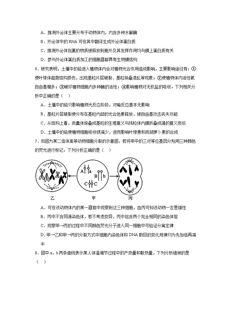 2025届广西普通高中学业水平选择性考试模拟生物试题第2页
