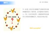 人教版（2019）高中生物必修二《遗传与进化》第6章生物的进化6.3.1《种群基因组成的变化》-课件