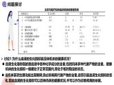 1.2内环境的稳态课件-2024-2025学年高二上学期生物人教版选择性必修1