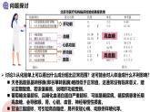 1.2内环境的稳态课件-2024-2025学年高二上学期生物人教版选择性必修1