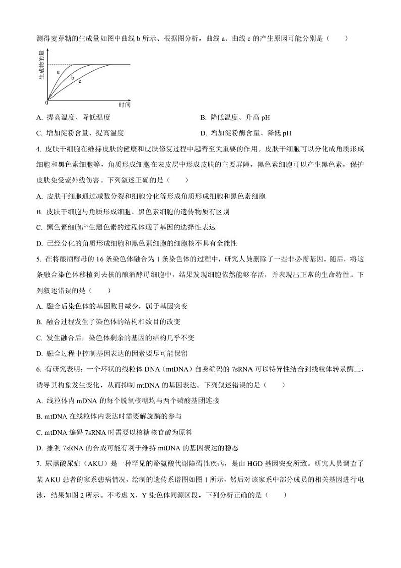 2024～2025学年陕西省学校高三上12月联考(月考)生物试卷(含答案)第2页