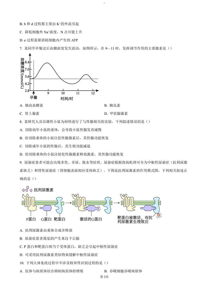 2024～2025学年广西北海市合浦县高二上期中检测试卷生物(含答案)第3页