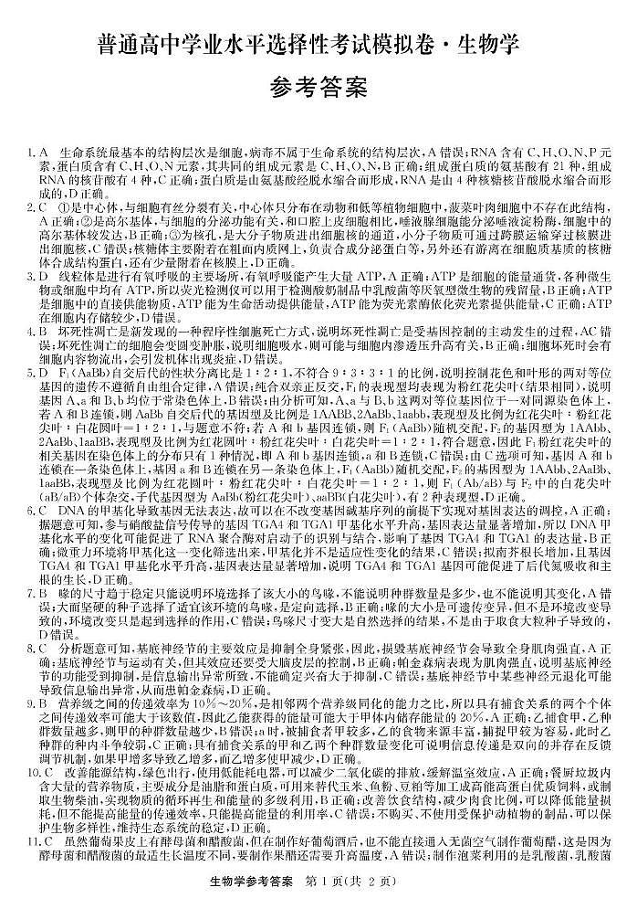 参考答案第1页