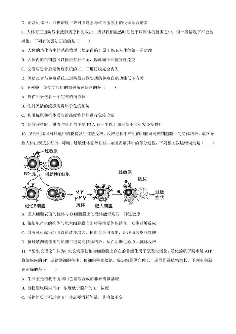 2024～2025学年辽宁省沈阳市第一二〇中学高二上(三)质量月考生物试卷(含答案)第3页