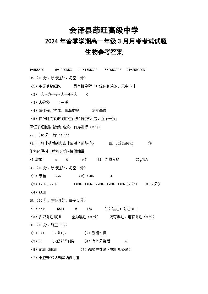 参考答案第1页