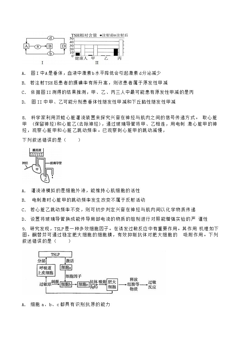 湖北省襄阳市宜城市一中、南漳一中、老河口一中三校2024-2025学年高二上学期12月月考生物试卷（Word版附答案）第3页