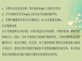2025届高考生物二轮专题复习与测试板块六生物技术与工程命题最前沿十三PCR与电泳的原理及应用课件