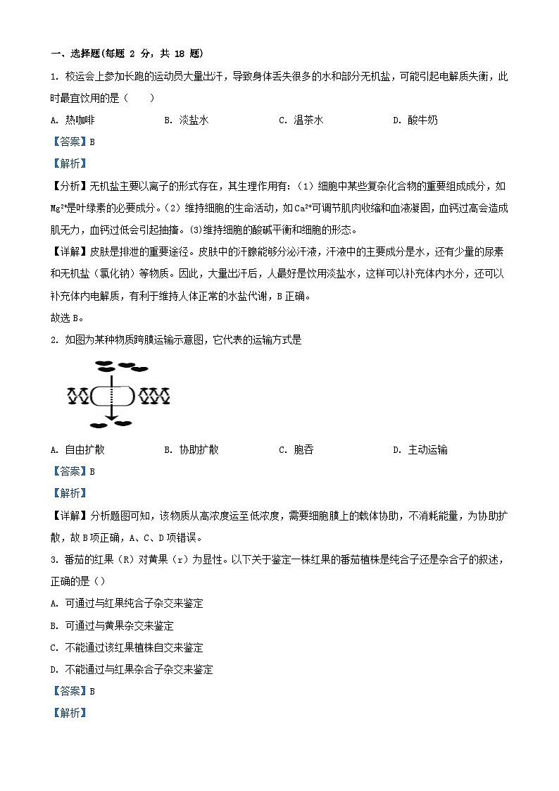 湖北省2023_2024学年高二生物上学期期中试题含解析第1页
