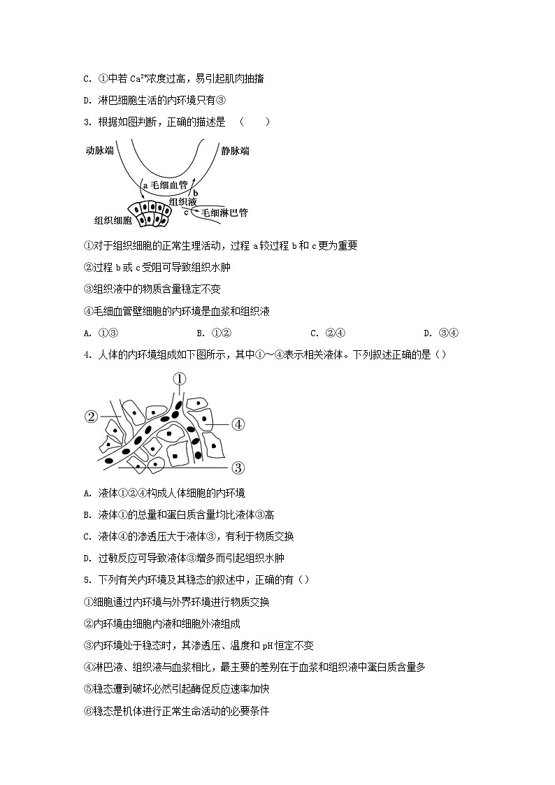 吉林省长春市2023_2024学年高二生物上学期第二次月考试题第2页