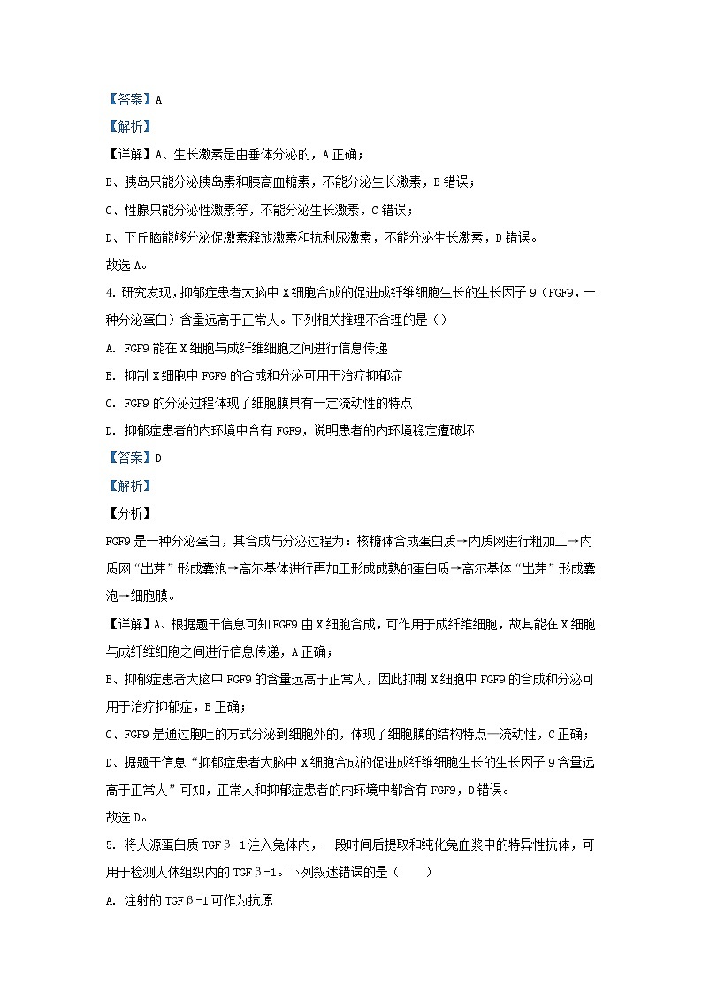 重庆市乌江县2023_2024学年高二生物上学期11月期中试题含解析第2页