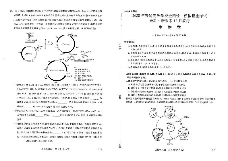 生物第1页