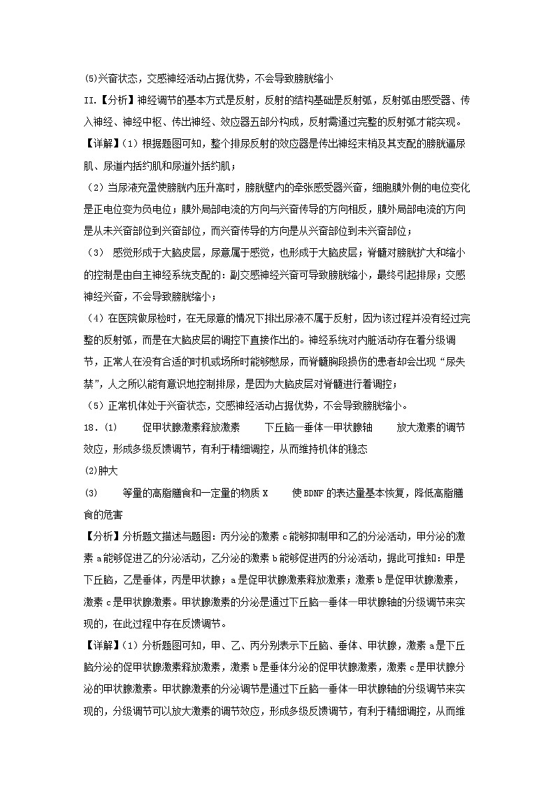 高二生物参考答案第2页